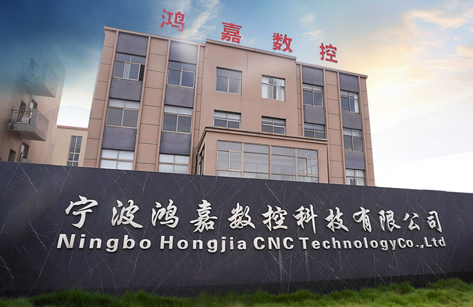 Ningbo Hongjia CNC Technology Co.、Ltd。